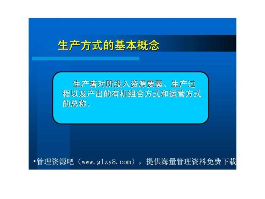 jit与精益生产方式什么是s_第2页