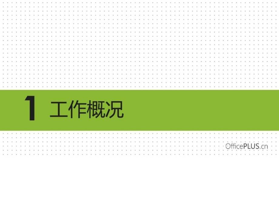 实用商务科技模板实用文档_第3页