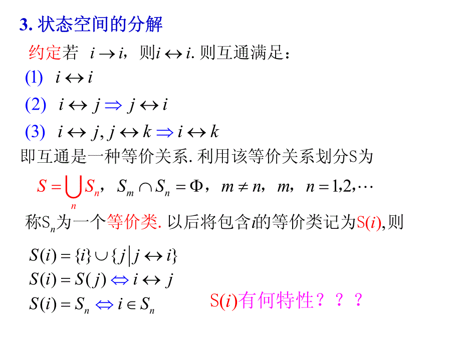 随机过程s.p.194.4)..._第1页