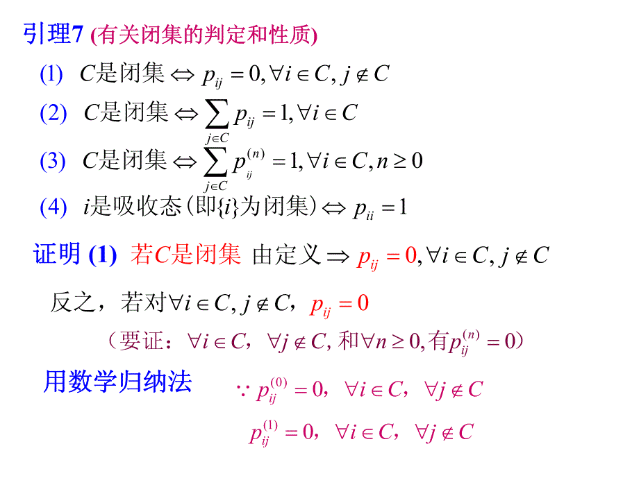 随机过程s.p.194.4)..._第3页