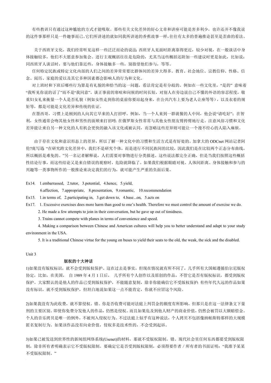 第四册体验英语课后习题答案_第5页