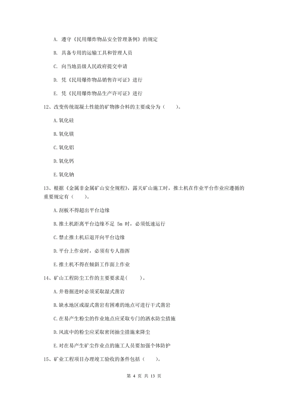 2020版一级建造师《矿业工程管理与实务》多选题【40题】专题测试a卷 （附答案）_第4页