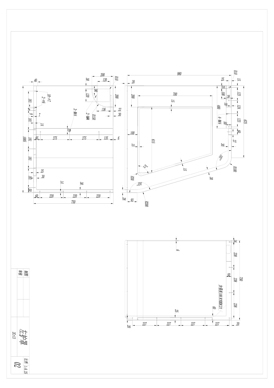 钣金cad项目教程教学课件ppt作者主编邓劲莲副主编蔡杰综合项目-数控机床（二维图纸）02左护罩_第1页