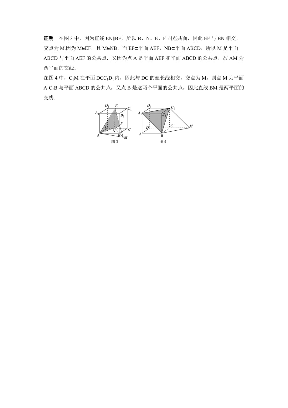 （教育精品）【培优练习】《2_第4页