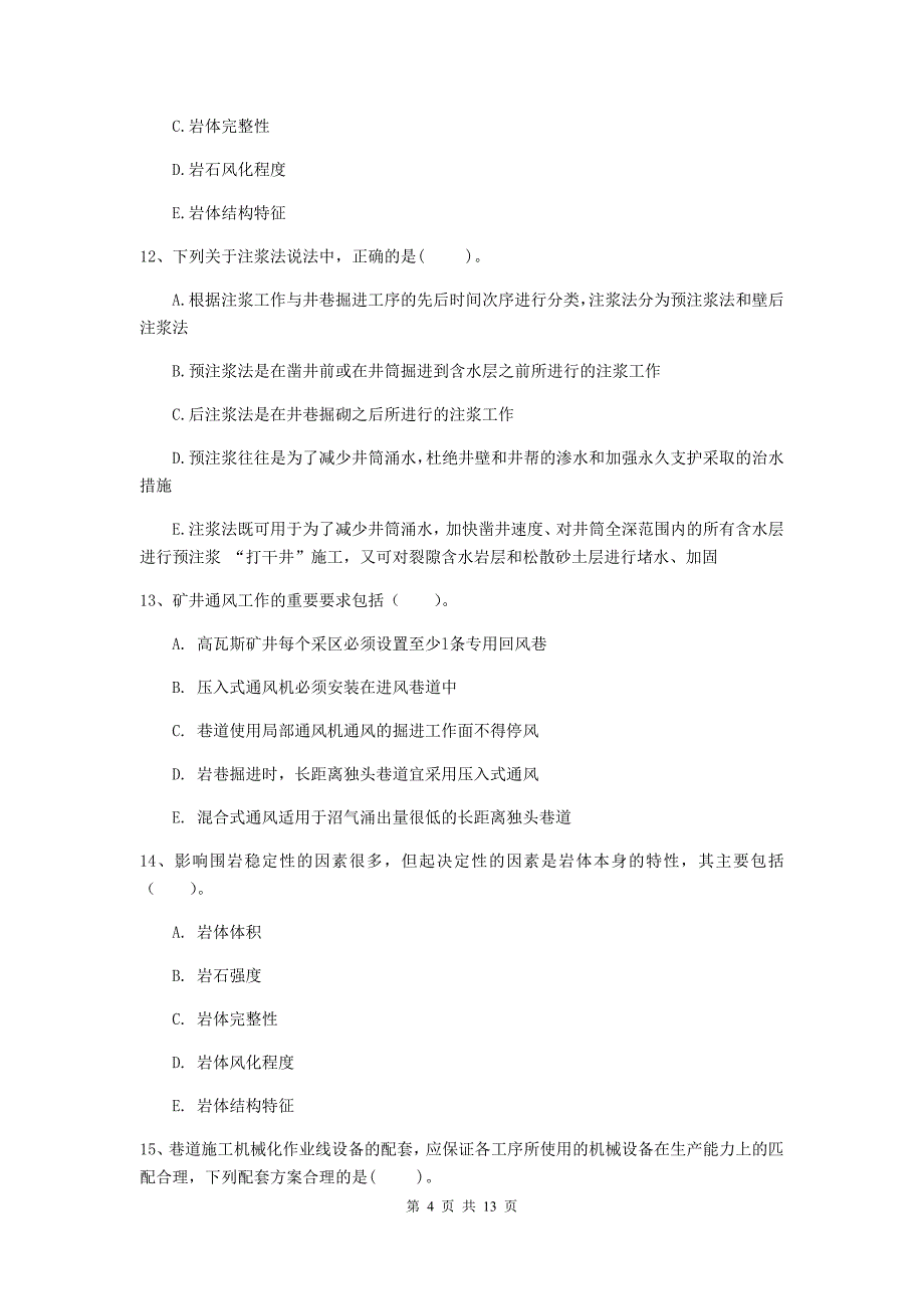 2020版一级建造师《矿业工程管理与实务》多选题【40题】专项训练d卷 附答案_第4页