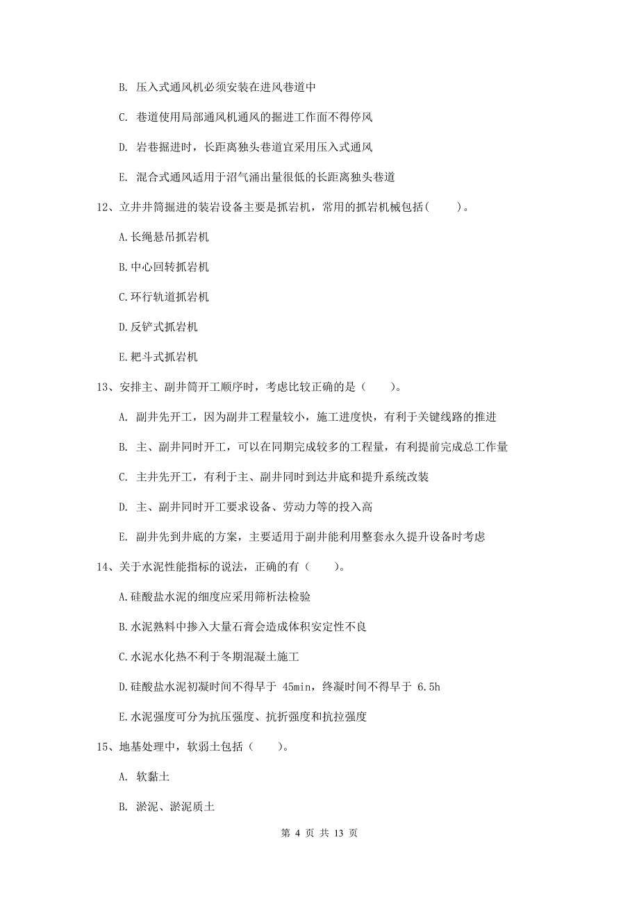 2020版国家一级建造师《矿业工程管理与实务》多选题【40题】专项训练c卷 附答案_第4页