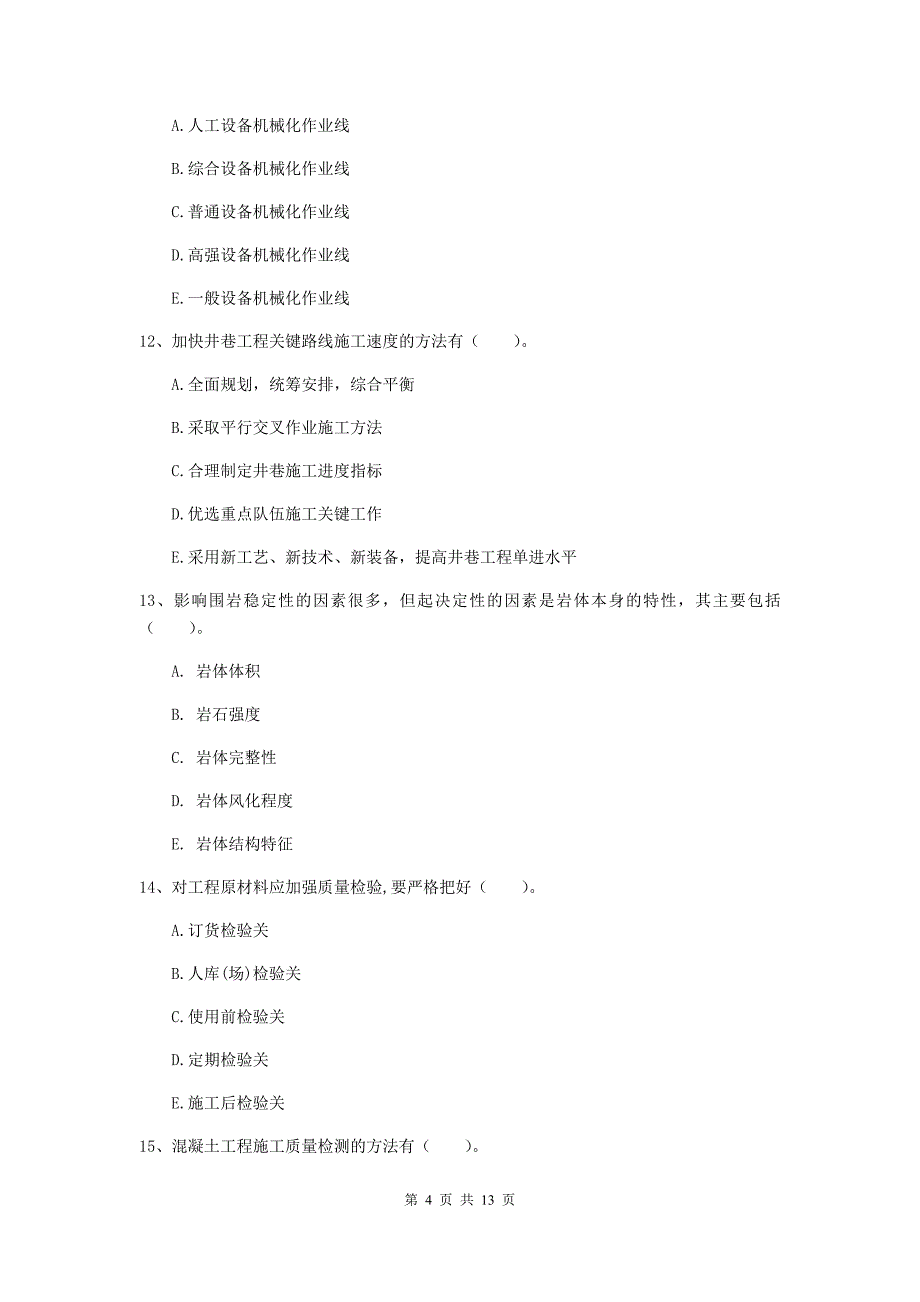 2019版一级注册建造师《矿业工程管理与实务》多选题【40题】专题检测（ii卷） （含答案）_第4页