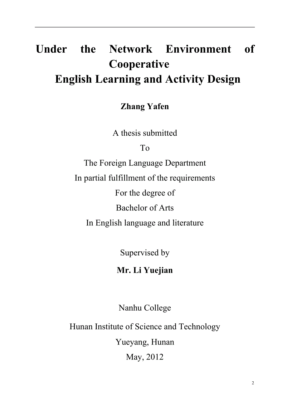 毕业论文：网络环境下的英语合作学习及活动设计.doc_第2页