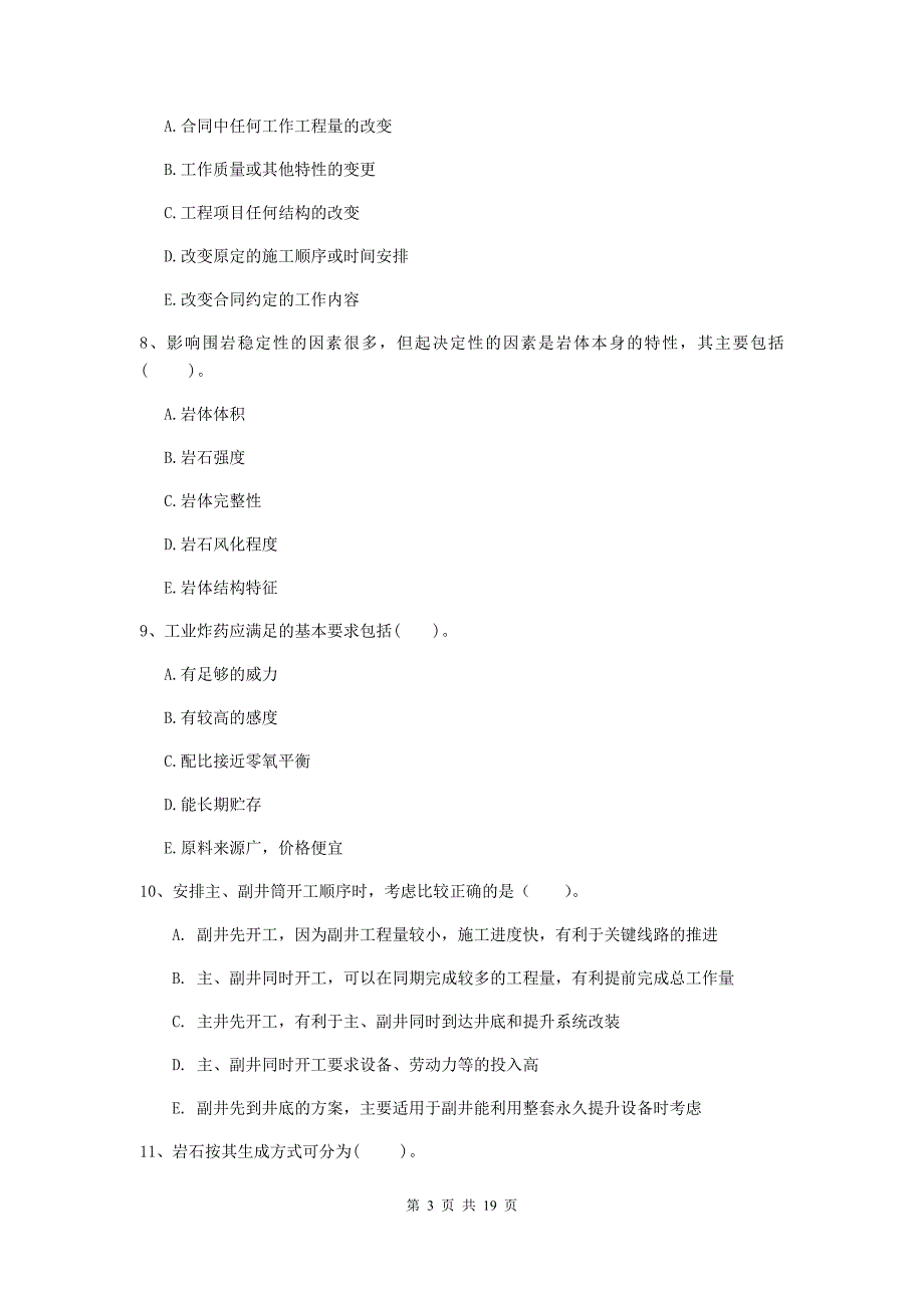 2019年国家注册一级建造师《矿业工程管理与实务》多项选择题【60题】专题训练d卷 附答案_第3页