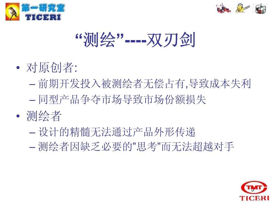 通用小型汽油机设计与开发技术研究_第5页