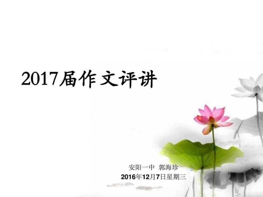 任务驱动作文机器生产与手工劳动 作文指导_第1页