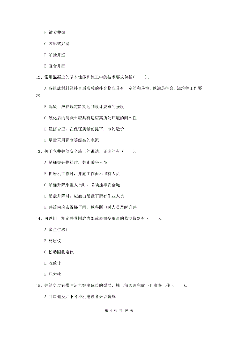 2019年注册一级建造师《矿业工程管理与实务》多选题【60题】专项考试c卷 附解析_第4页