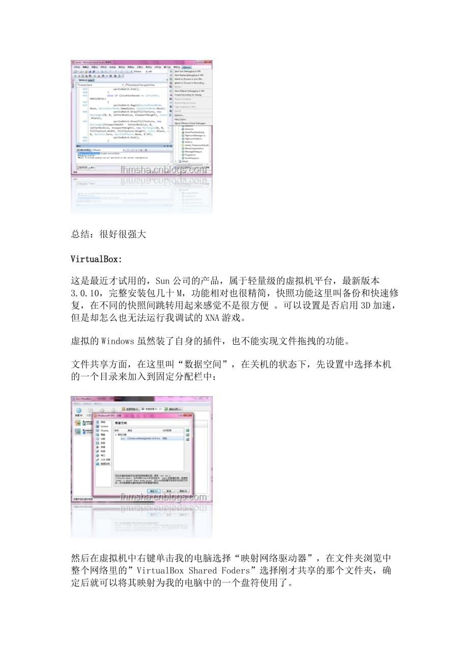 win7下虚拟机个人使用小结：virtual pcvmware和virtualbox_第5页