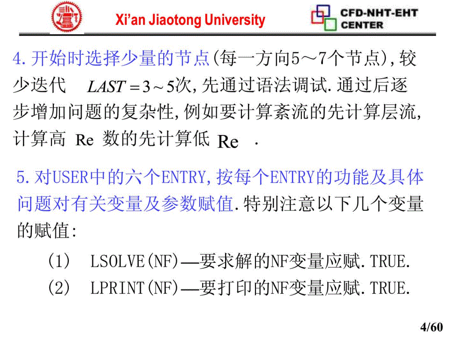 陶文铨传热学讲义11章续_第4页