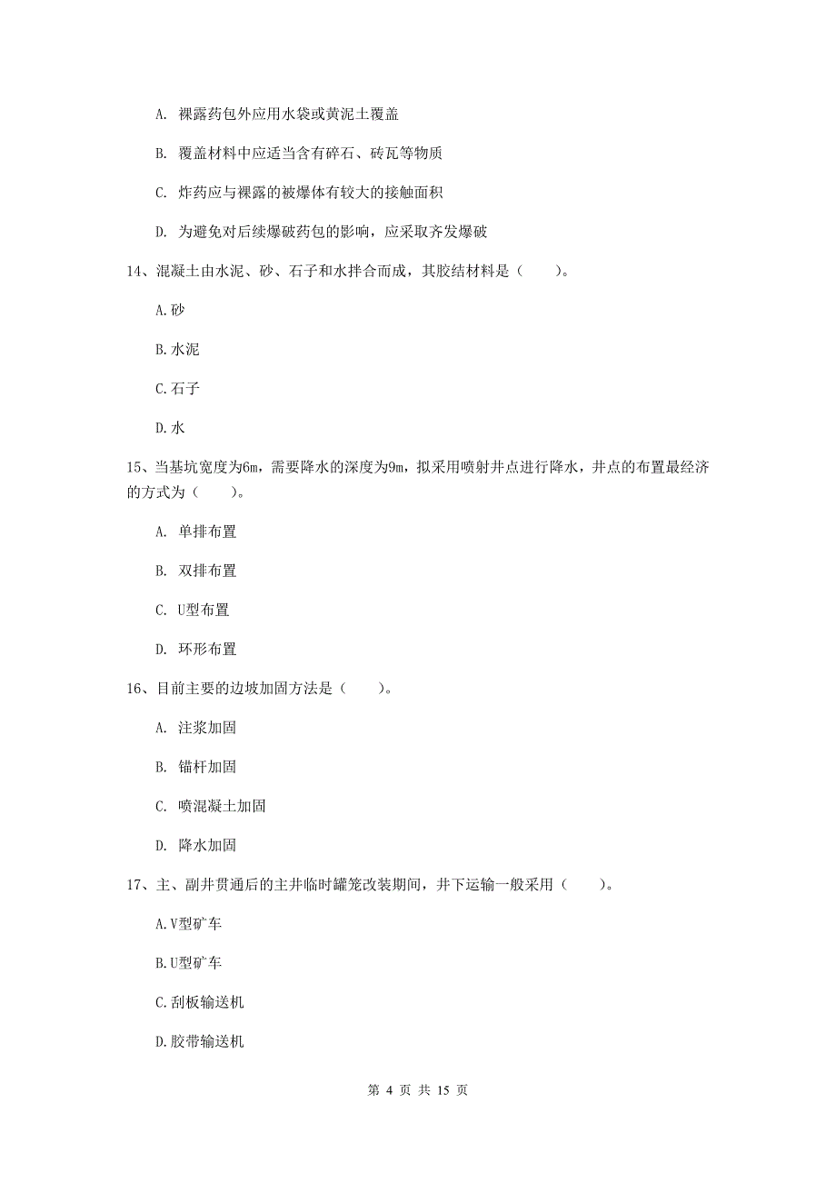 2019版一级注册建造师《矿业工程管理与实务》真题（ii卷） （含答案）_第4页