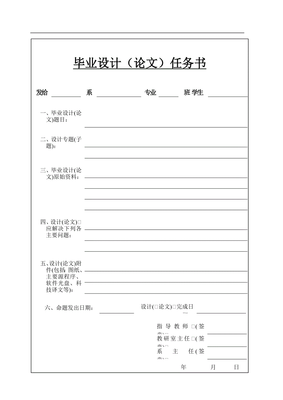 oa企业办公自动化系统论文_第2页