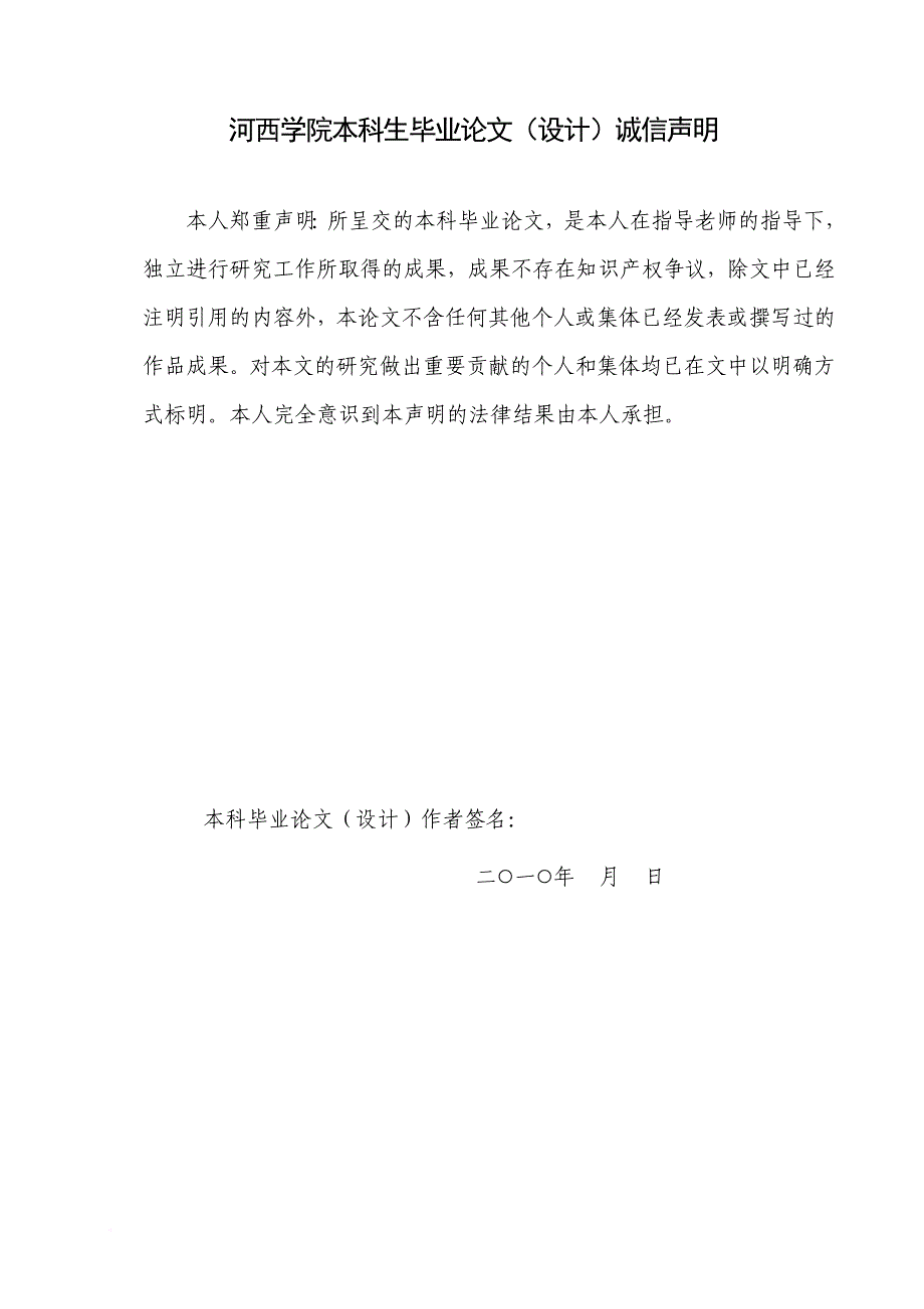 浙江2011年1月高等教育办公自动化设备自考试题.doc_第2页