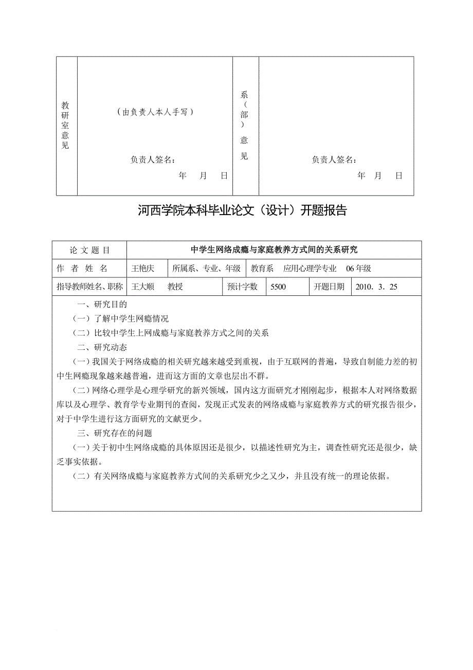 浙江2011年1月高等教育办公自动化设备自考试题.doc_第5页