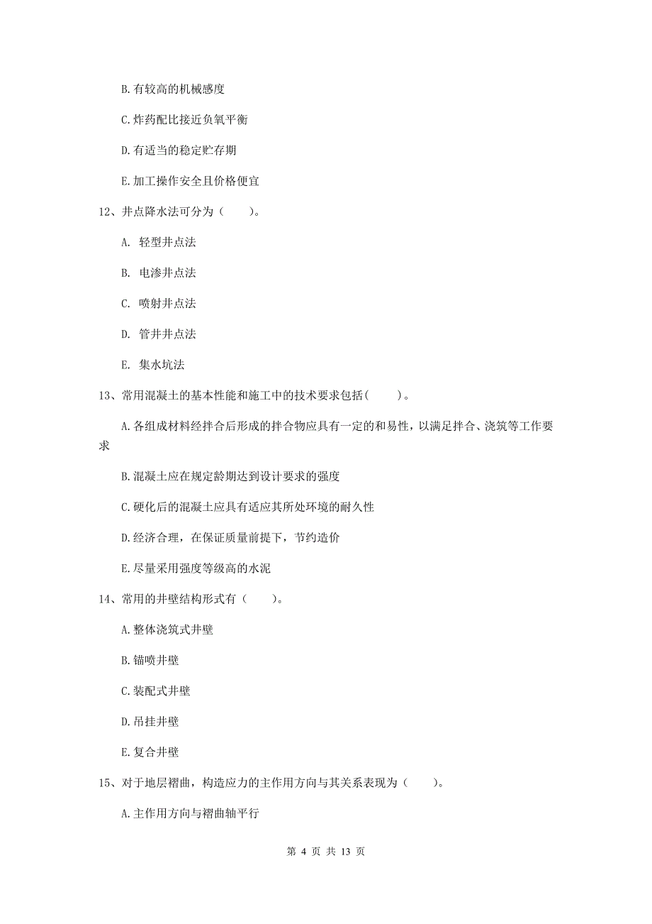 2019版一级建造师《矿业工程管理与实务》多选题【40题】专项考试（ii卷） 含答案_第4页