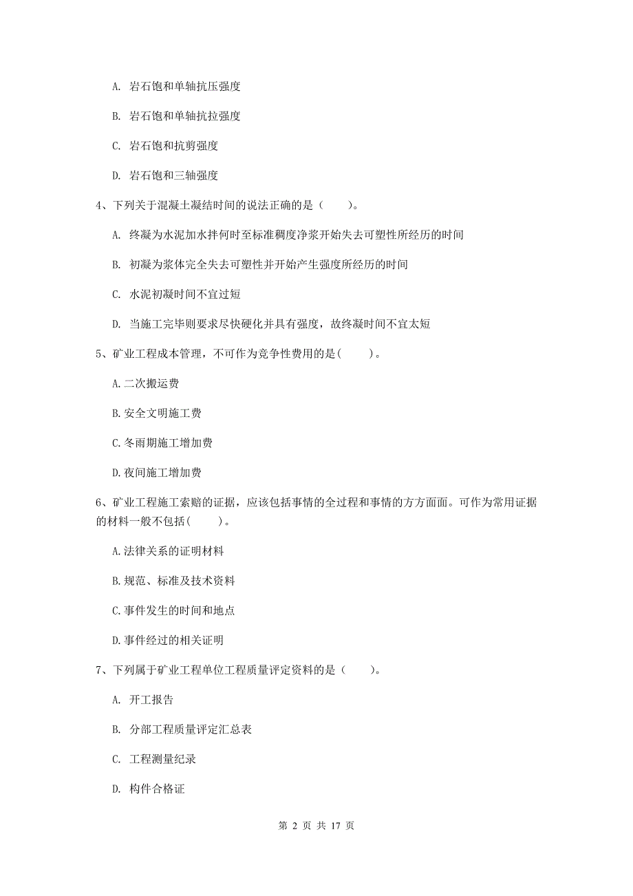 四川省一级建造师《矿业工程管理与实务》试题c卷 附答案_第2页