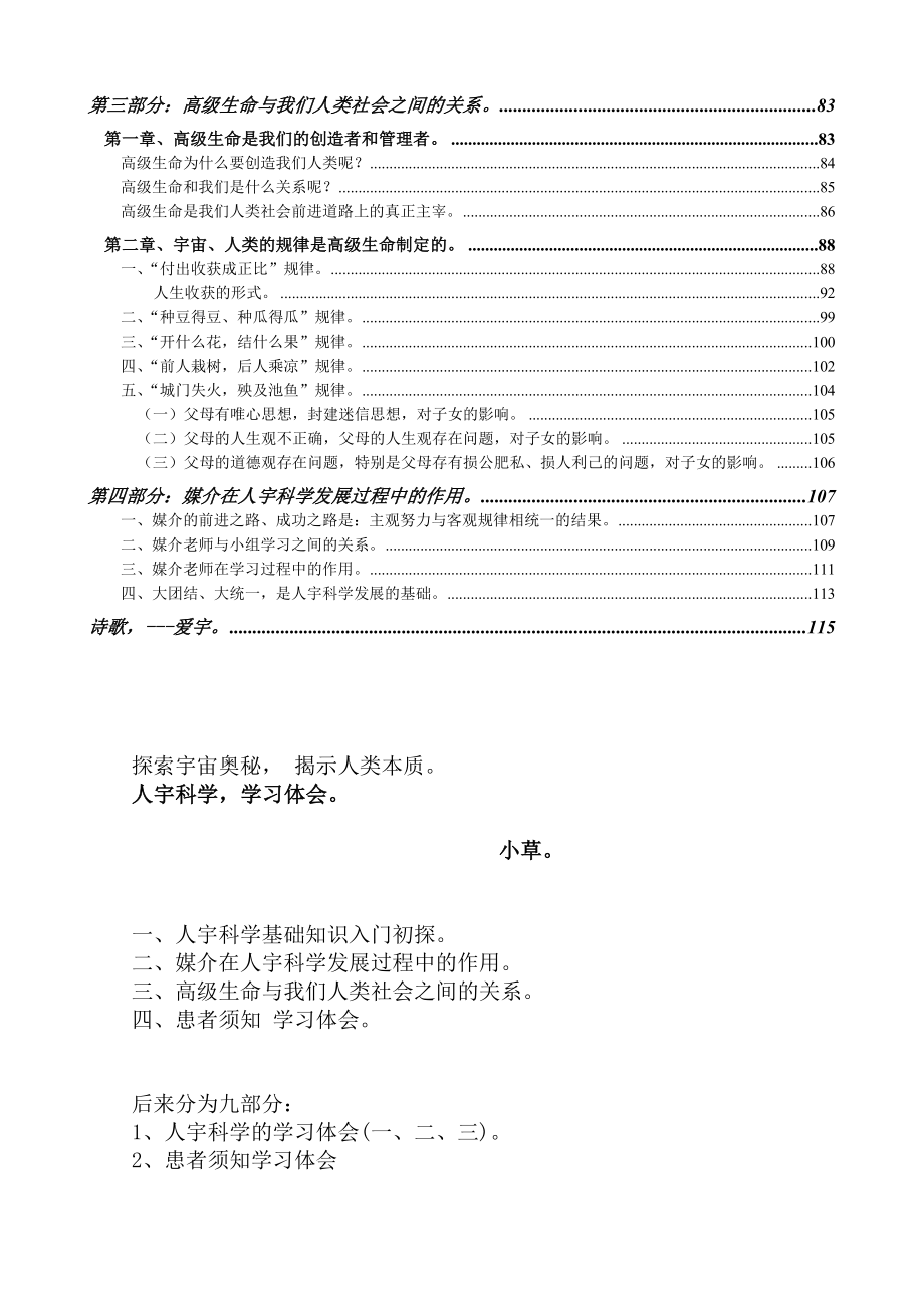 如何找差距(各种症状相应的差距、错误小草)_第4页