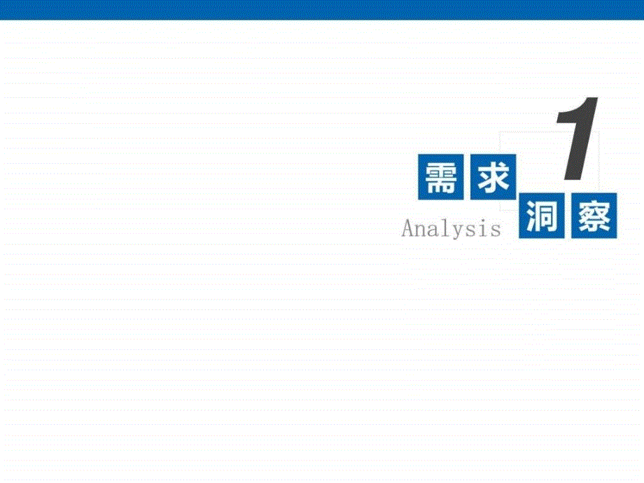 房地产商圈微信运营方案_第3页