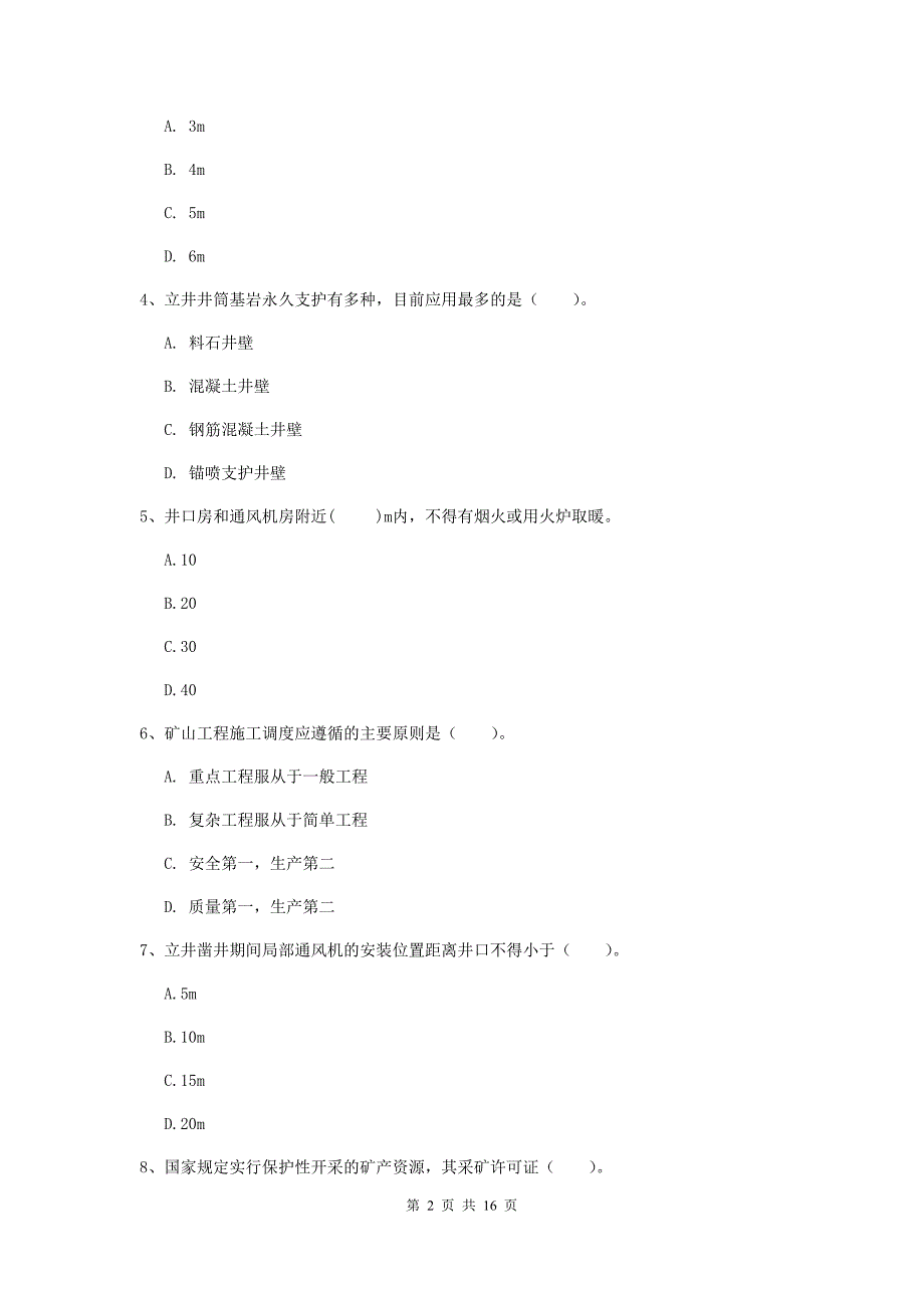 2019版国家一级建造师《矿业工程管理与实务》试卷c卷 （附解析）_第2页