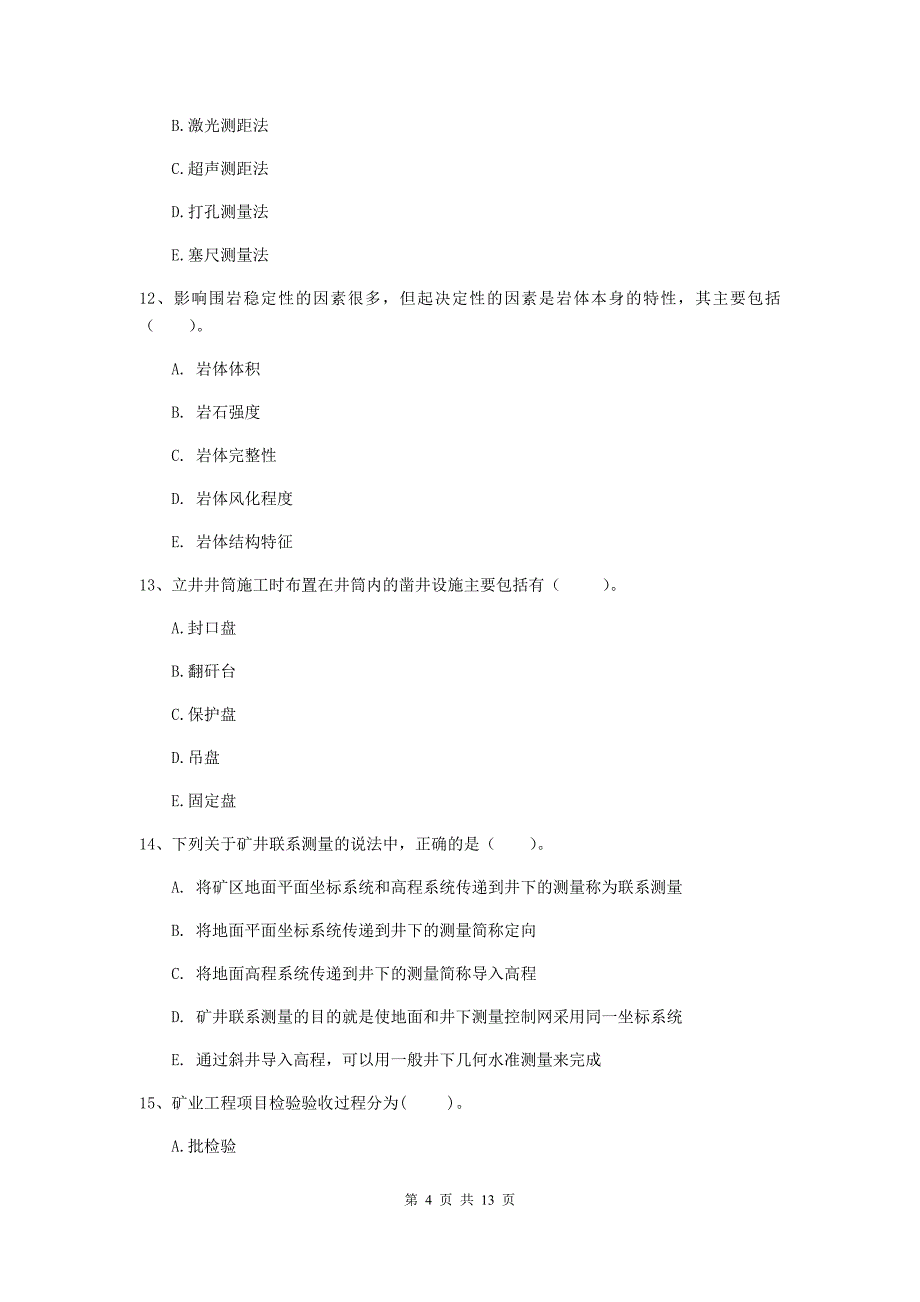 2020年国家一级建造师《矿业工程管理与实务》多项选择题【40题】专项考试d卷 附答案_第4页