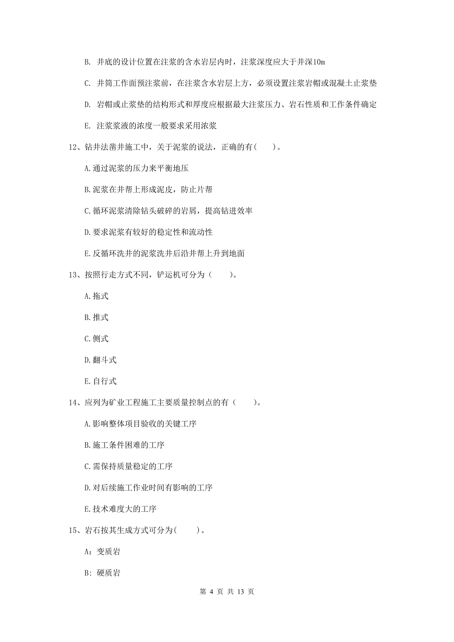 2020版国家注册一级建造师《矿业工程管理与实务》多项选择题【40题】专项练习b卷 （附解析）_第4页