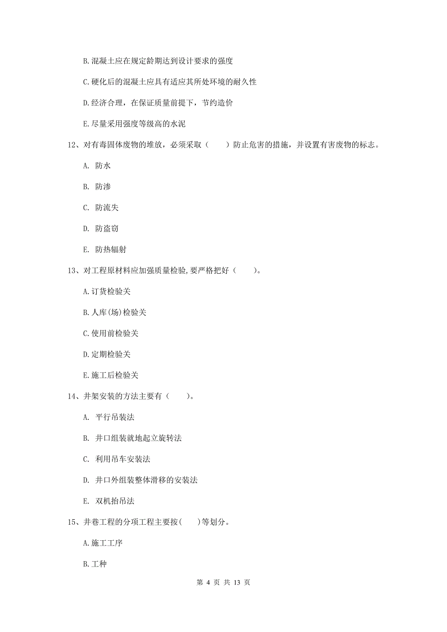 2019年一级注册建造师《矿业工程管理与实务》多项选择题【40题】专题练习c卷 附解析_第4页