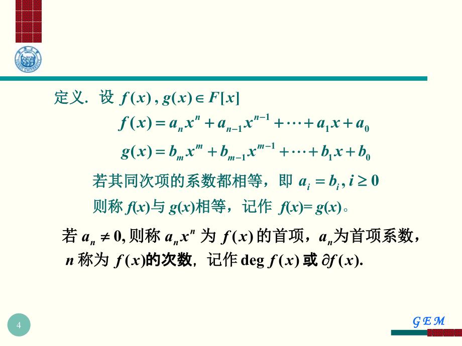 同济大学矩阵论课件_第4页