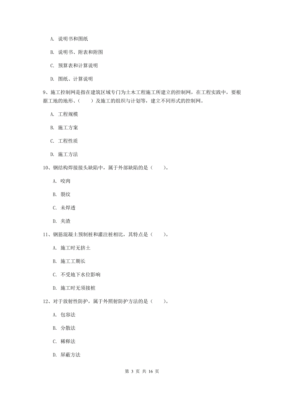 2020版国家一级建造师《矿业工程管理与实务》测试题（ii卷） 附解析_第3页