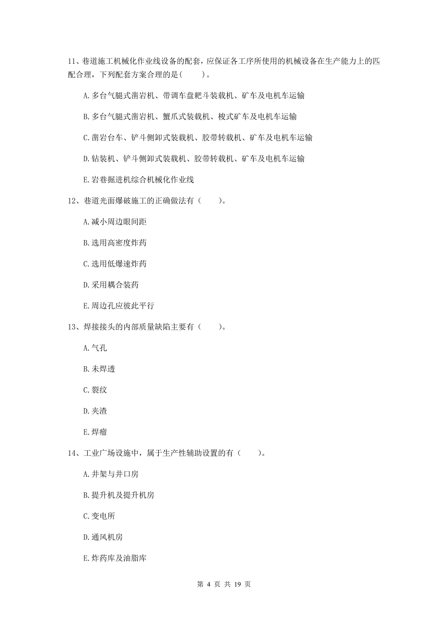 2019年一级注册建造师《矿业工程管理与实务》多选题【60题】专项练习（i卷） 附解析_第4页