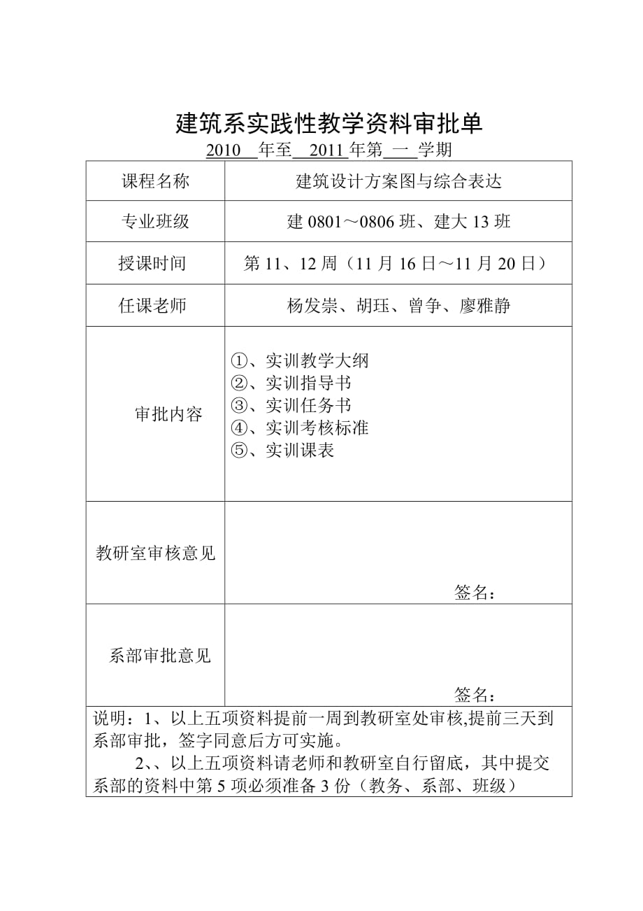 建筑设计方案图与综合表达资料_第1页