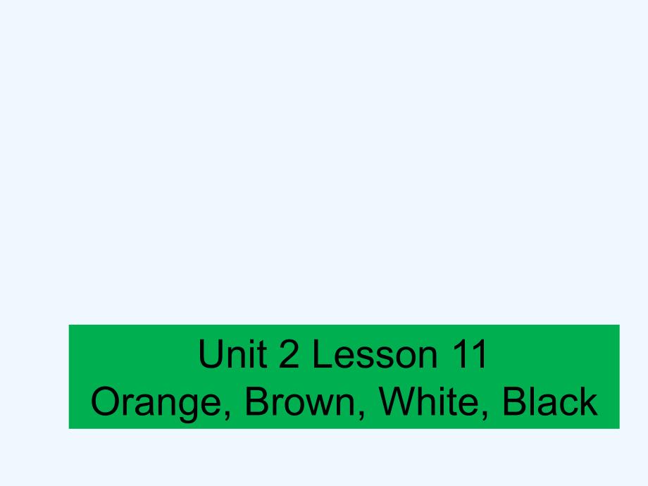 （精品教育）unit 2 lesson 11 orange, brown, white, black 课件 1_第1页