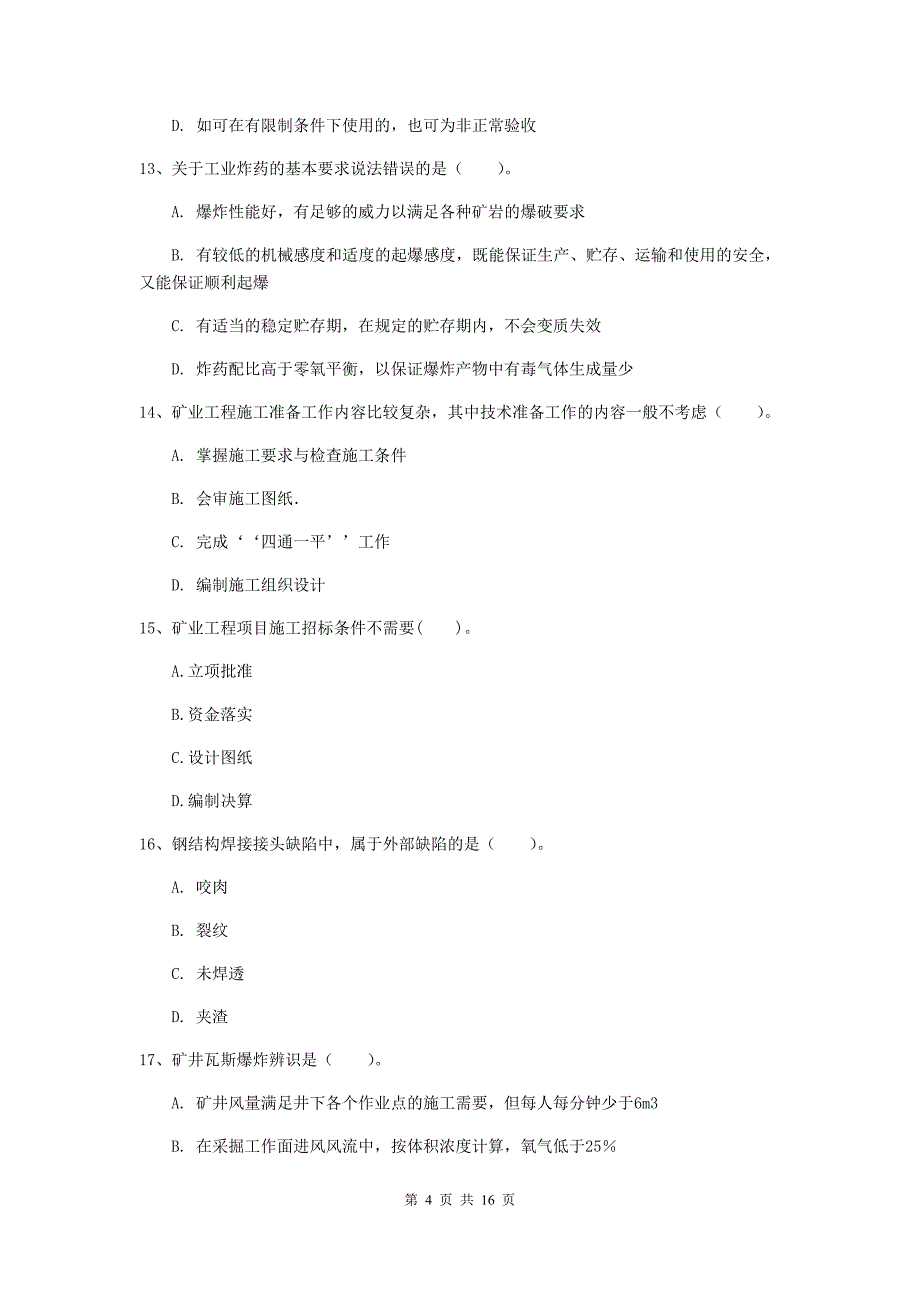 河南省2019版一级建造师《矿业工程管理与实务》模拟试题c卷 （附解析）_第4页