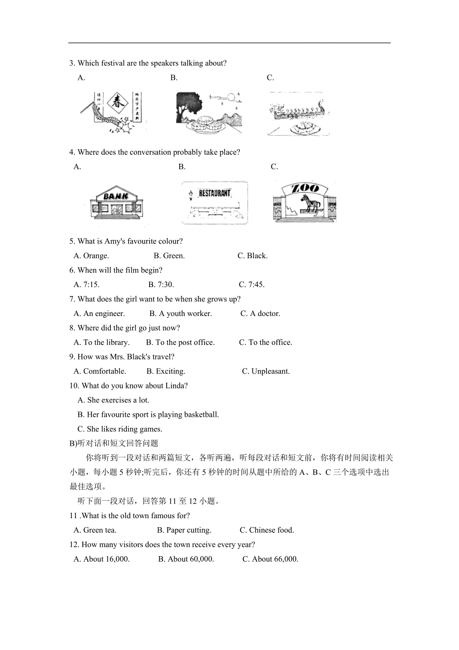 江苏省苏州市吴中区2016年度九年级上学期期终调研测试英语试题_第2页