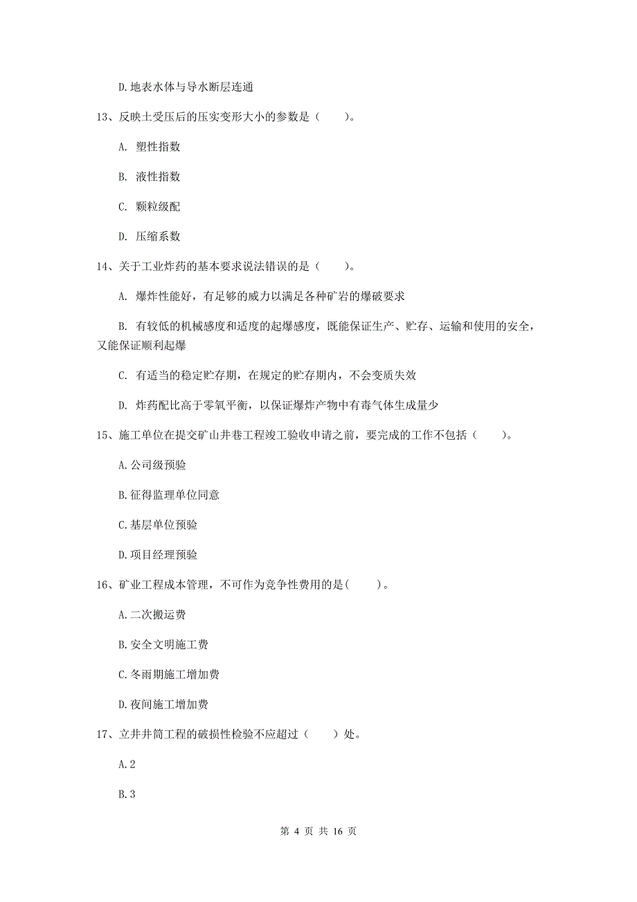 黑龙江省2019年一级建造师《矿业工程管理与实务》模拟考试（i卷） （附解析）_第4页