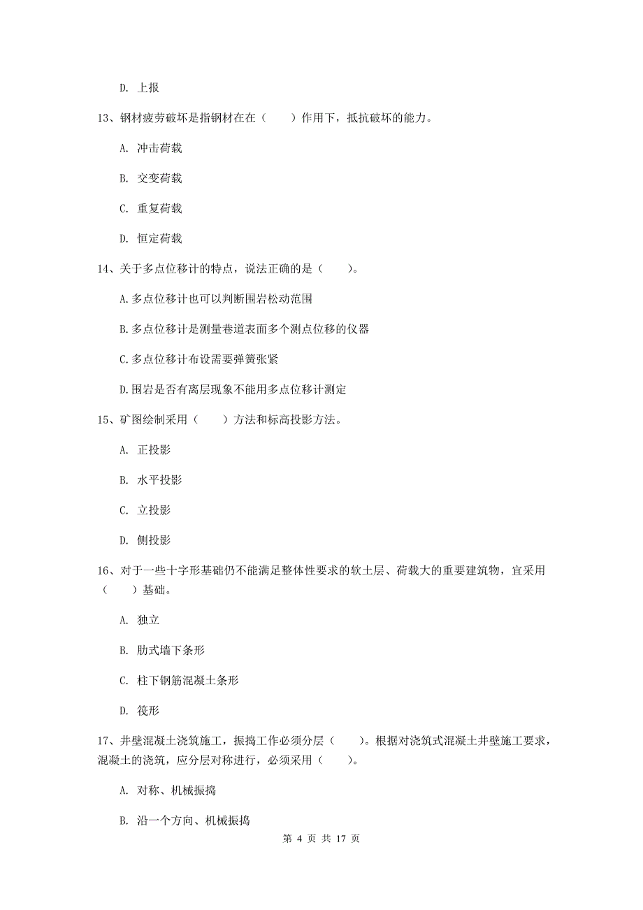 江苏省2020年一级建造师《矿业工程管理与实务》模拟真题b卷 （附答案）_第4页