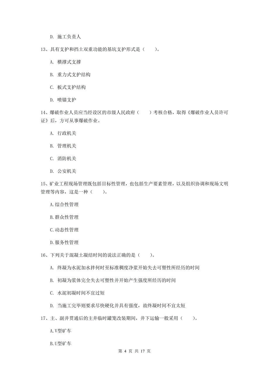 陕西省2019年一级建造师《矿业工程管理与实务》练习题（i卷） （附解析）_第4页