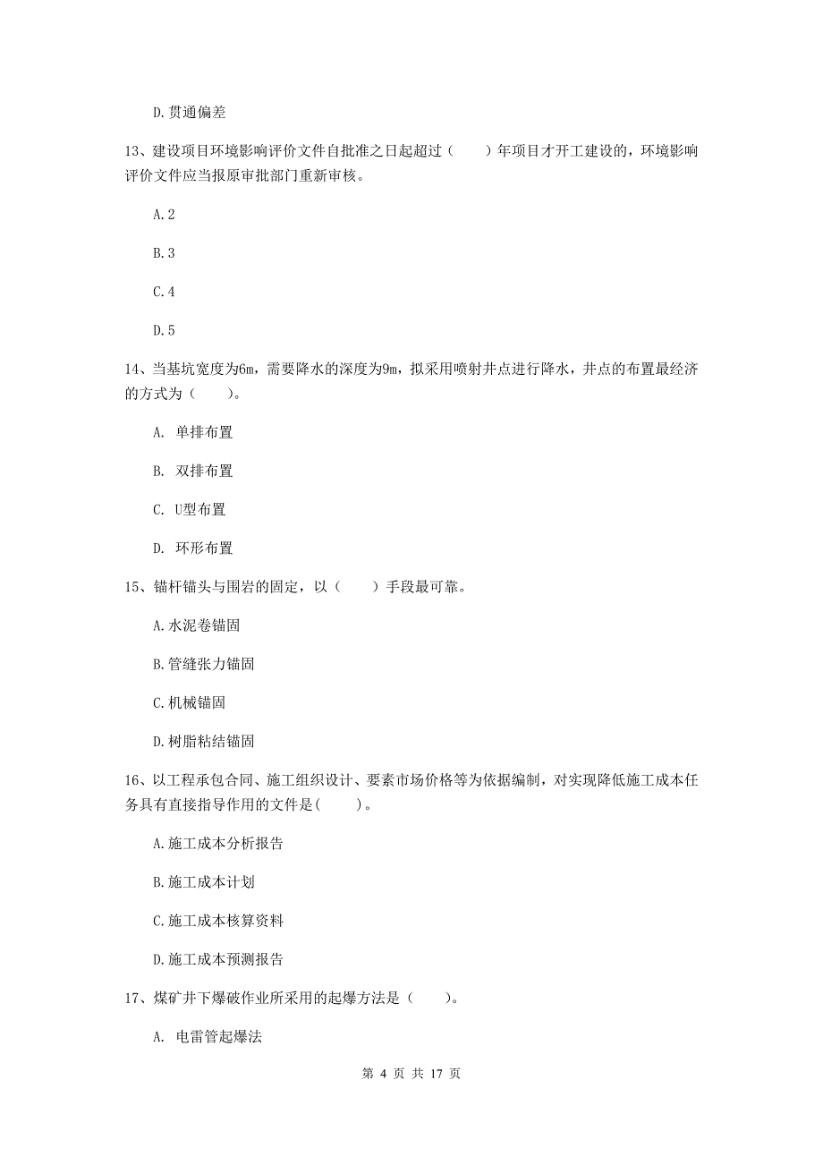 安徽省2019年一级建造师《矿业工程管理与实务》综合练习c卷 附答案_第4页