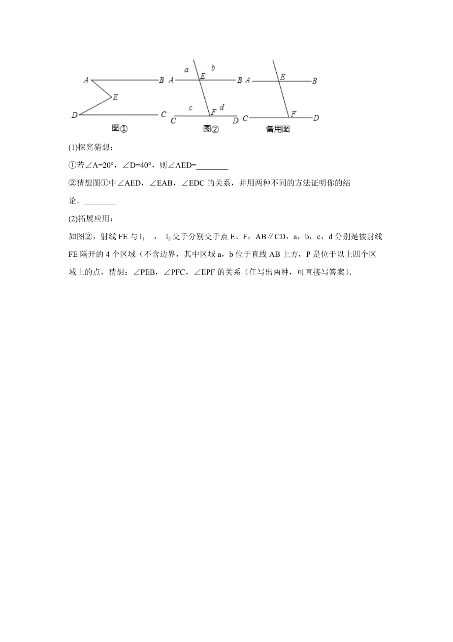 （精品教育）【同步练习】《多边形的内角和与外角和》（苏科）_第3页