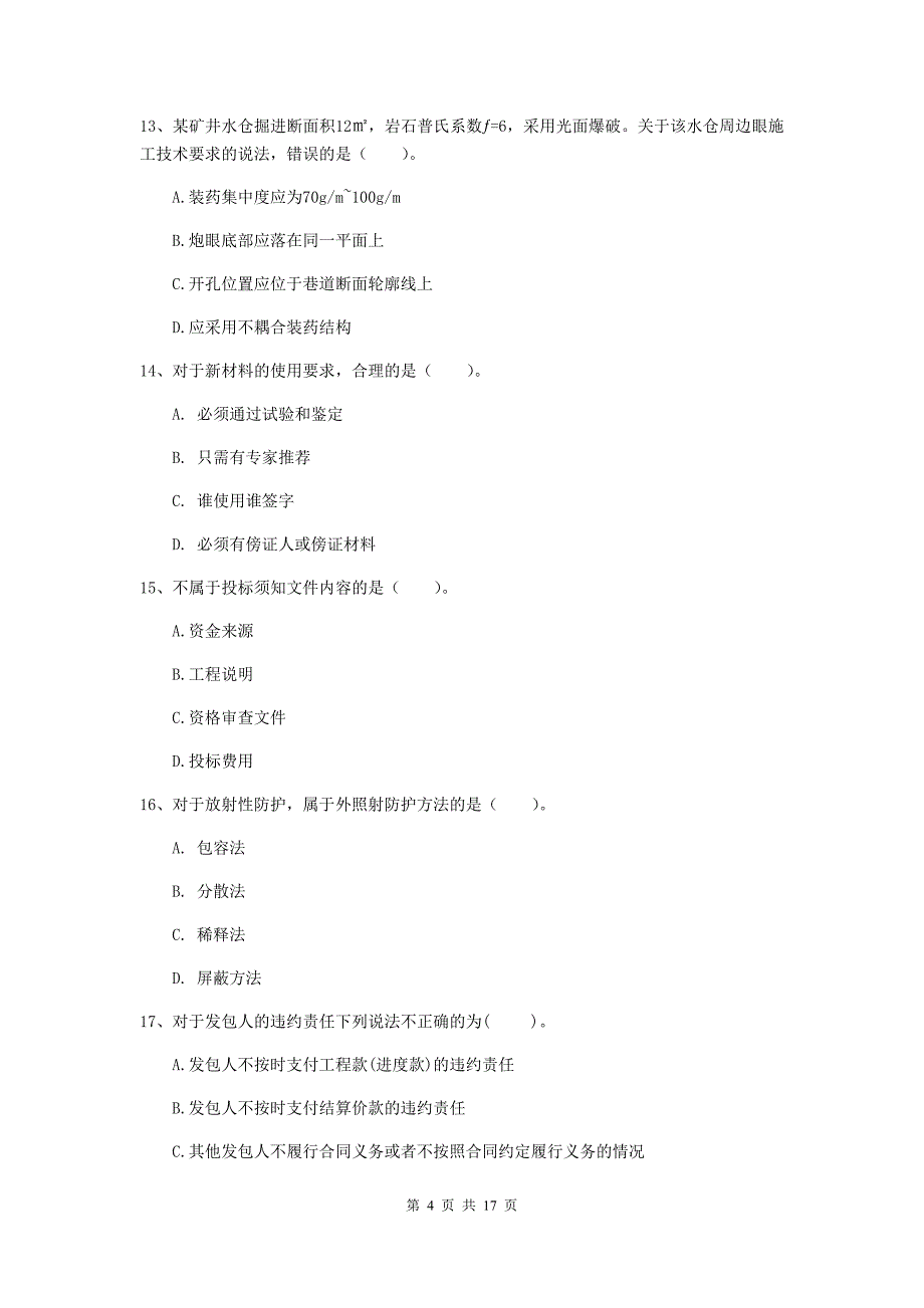 辽宁省2019版一级建造师《矿业工程管理与实务》试卷c卷 附解析_第4页