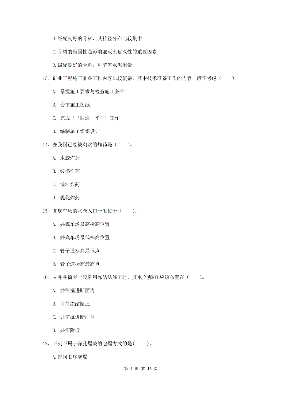 辽宁省2019版一级建造师《矿业工程管理与实务》模拟真题（i卷） （附解析）_第4页