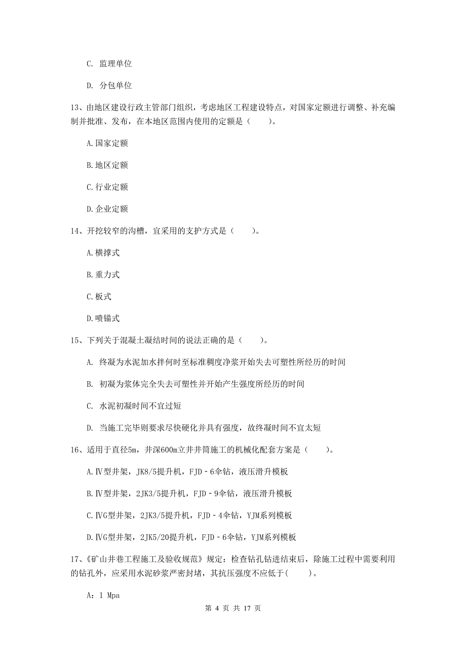 内蒙古2020年一级建造师《矿业工程管理与实务》试卷b卷 （附解析）_第4页