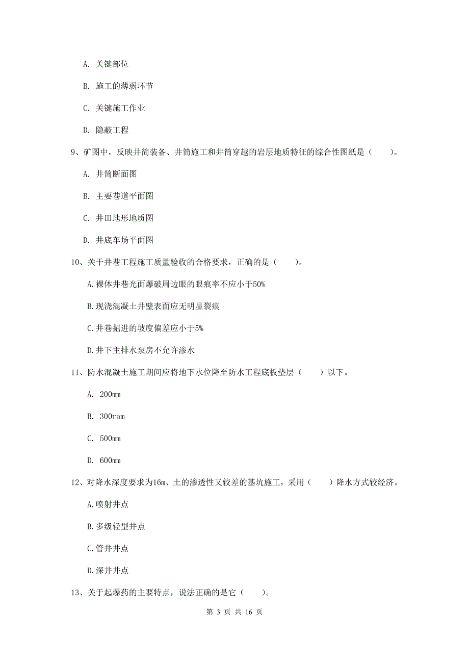 辽宁省2019年一级建造师《矿业工程管理与实务》测试题c卷 （附解析）_第3页