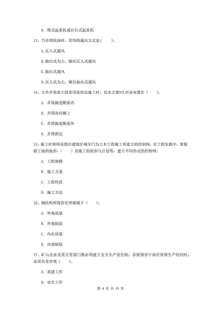 广东省2019年一级建造师《矿业工程管理与实务》模拟真题c卷 含答案_第4页