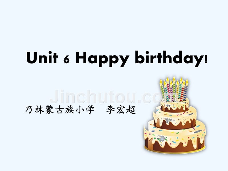 三年级上unit6 happy birthday课件_第1页