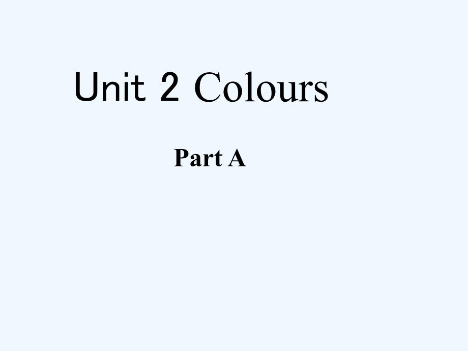 pep三年级英语上册unit 2 colours_第1页