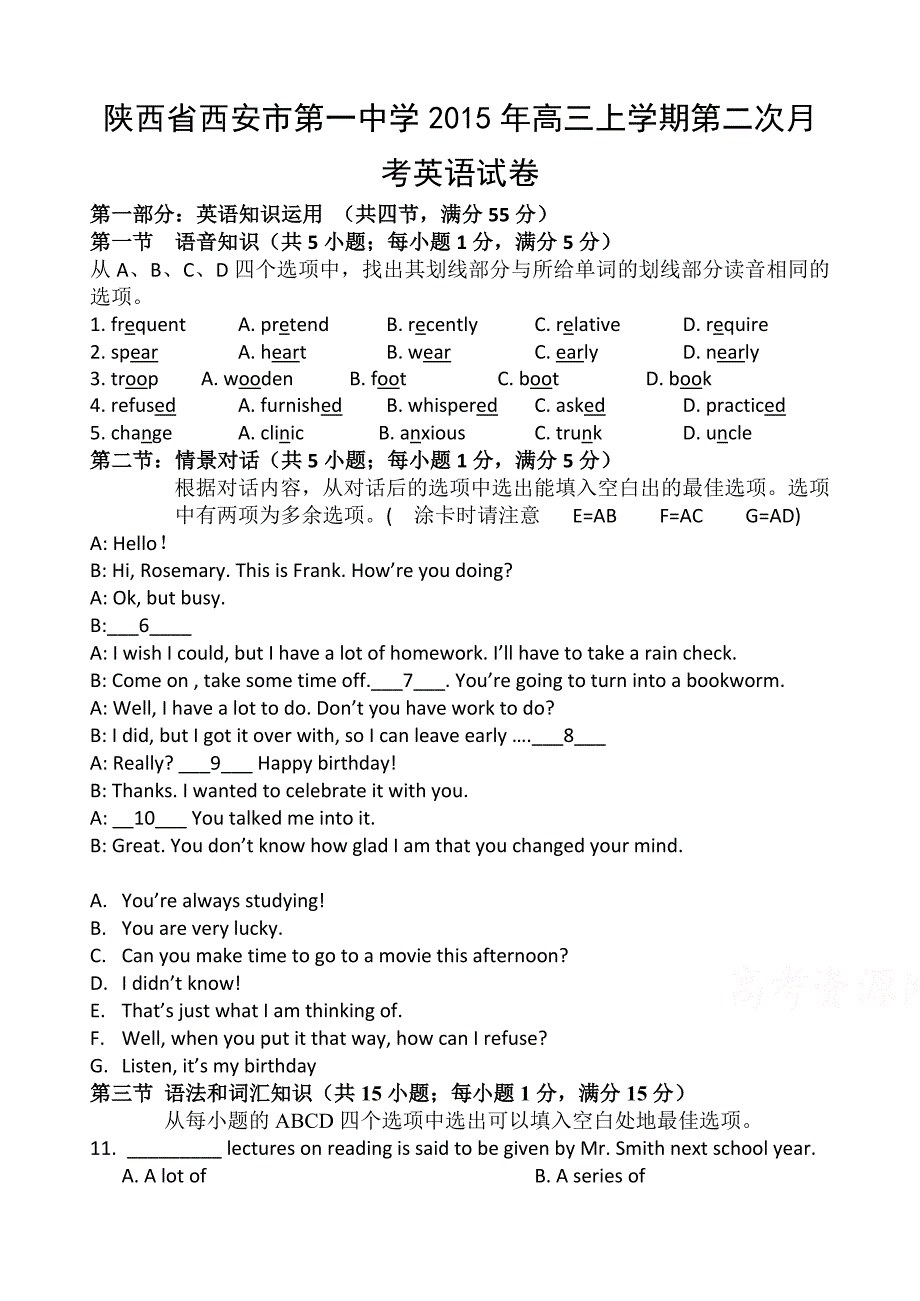 （教育精品）陕西省2015年高三上学期第二次月考英语试卷_第1页